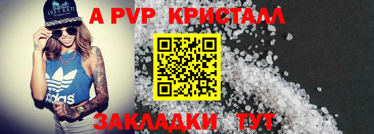 Альфа ПВП мука  Вход с VPN  A-PVP СК КРИС  Alpha PVP  Казань 