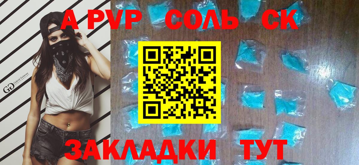 Alfa_PVP СК КРИС Казань