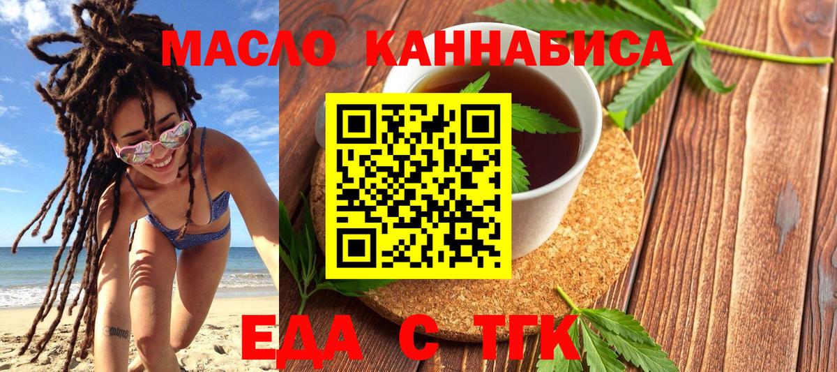 Cannafood марихуана Казань