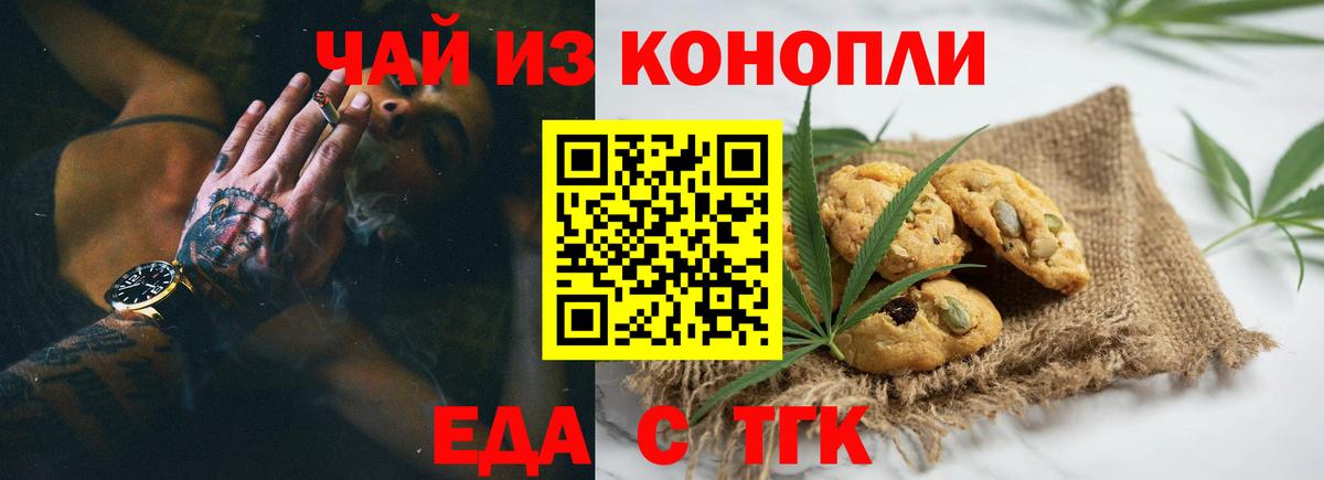 Казань  Cannafood марихуана  Вход с VPN 