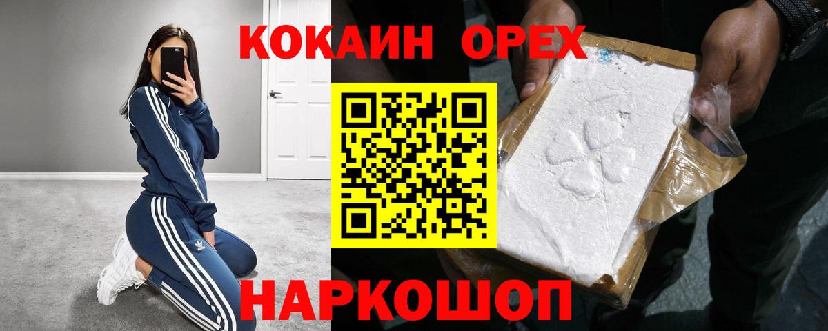Cocaine Боливия  COCAIN FishScale  Кокаин  Казань  Вход с VPN 