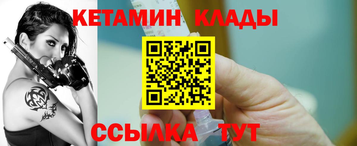 КЕТАМИН ketamine  Вход с VPN  Казань  Кетамин ketamine 