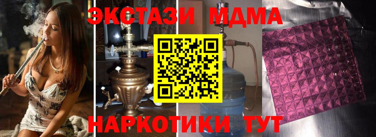 МДМА VHQ  Вход с VPN  MDMA  МДМА Molly  Казань 
