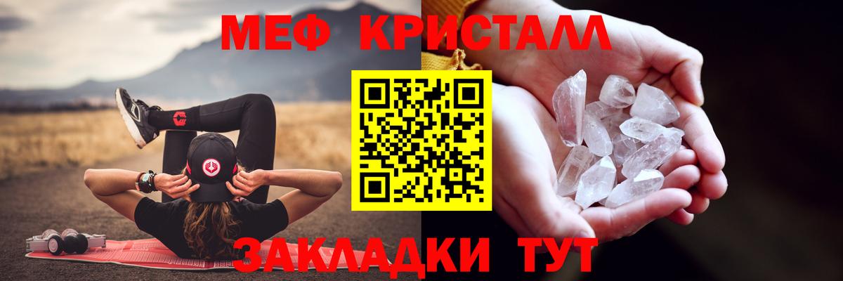 Мефедрон кристаллы Казань