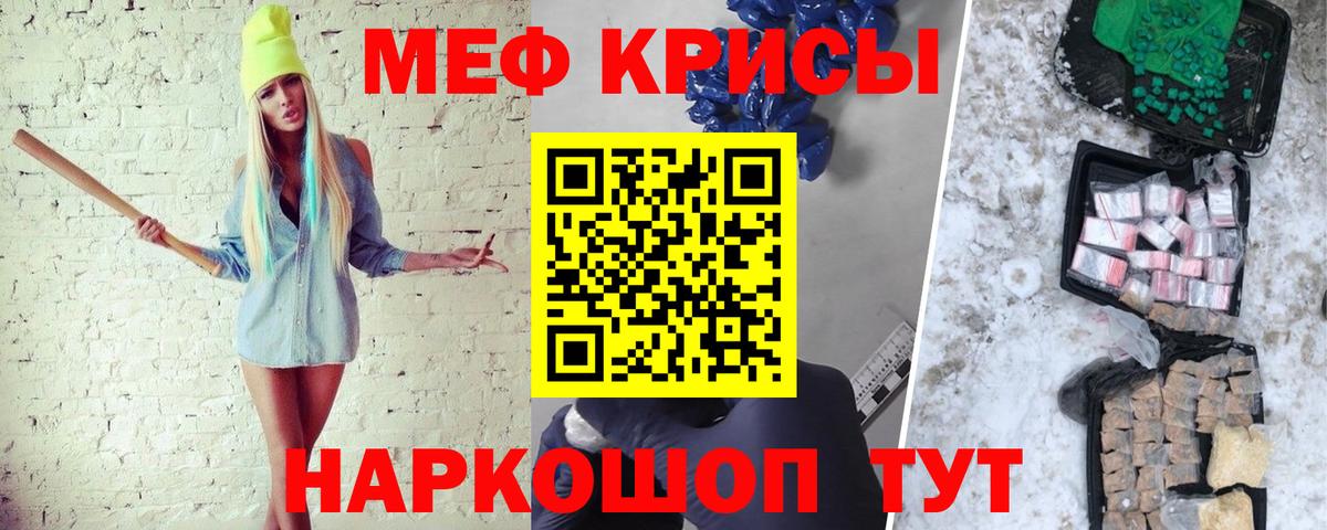Меф  Мефедрон mephedrone  Вход с VPN  Казань  Меф  Мефедрон мяу мяу 