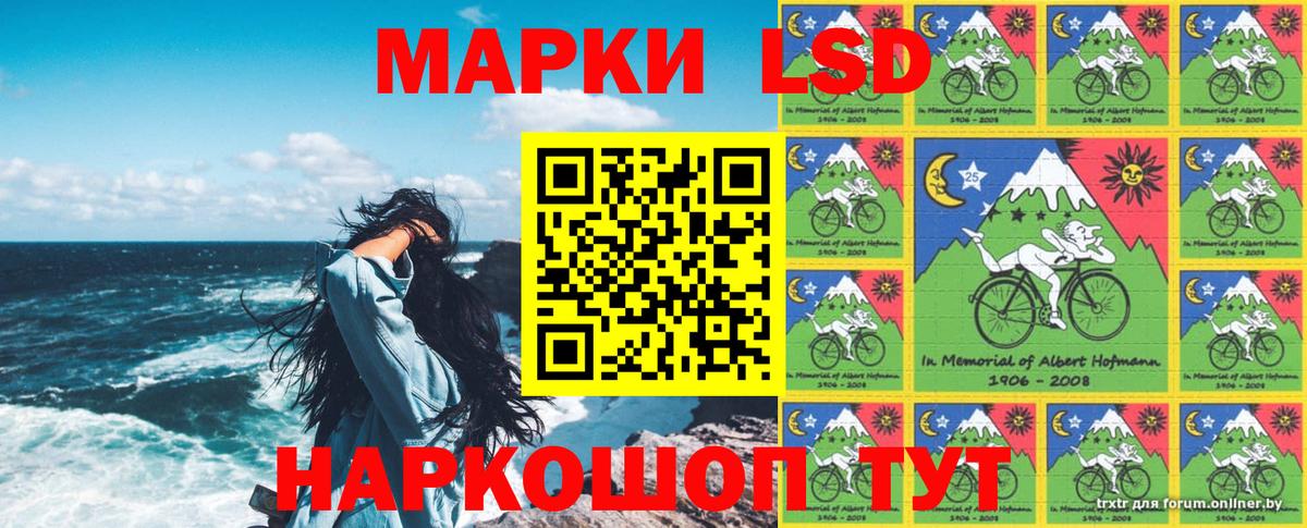 Наркотические марки 1500мкг Казань