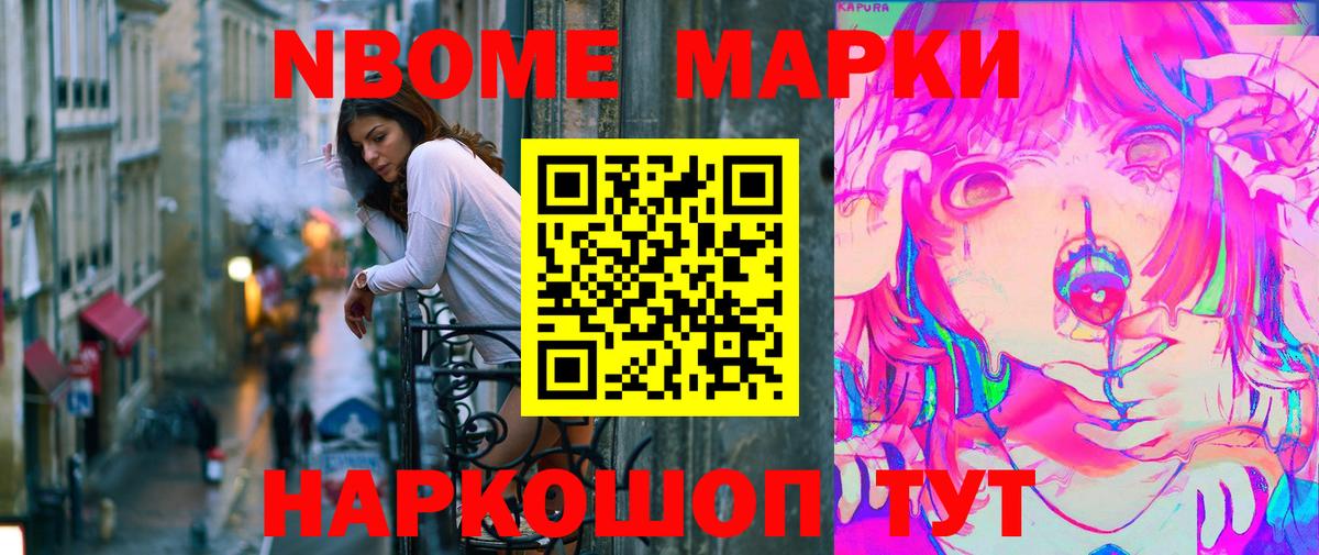 Казань  Марки 25I-NBOMe 1,5мг  Вход с VPN 