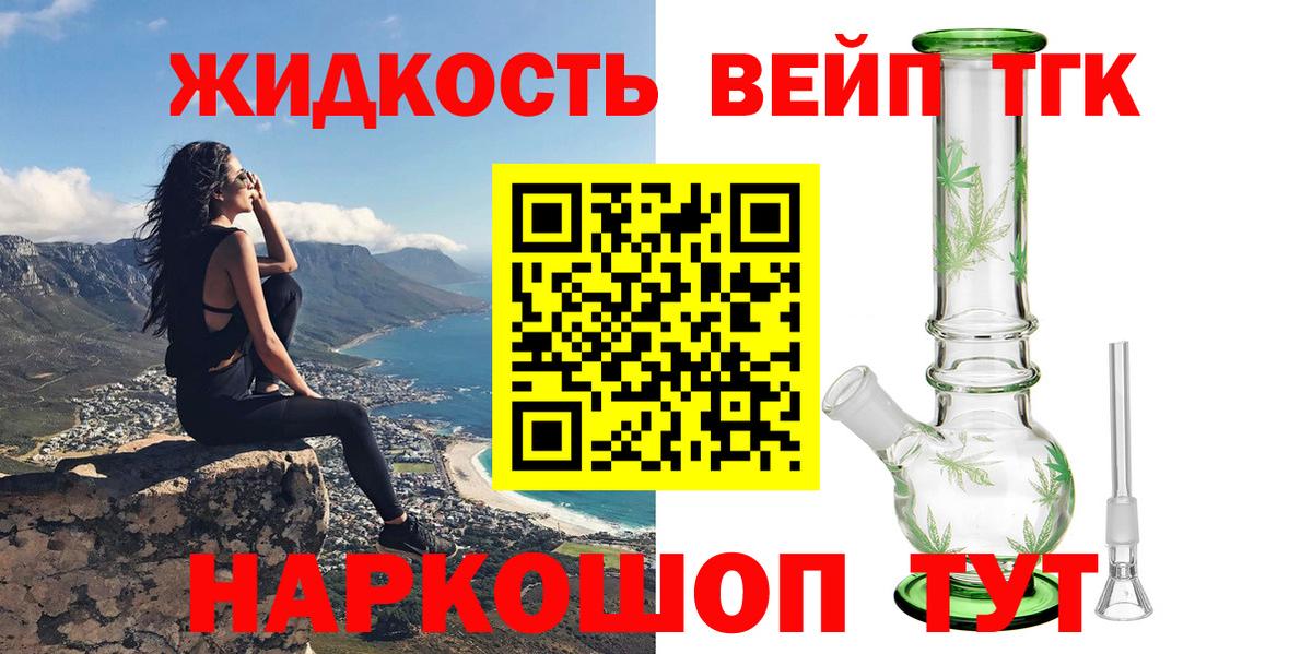 ТГК гашишное масло  Вход с VPN  магазин  наркотиков  Казань 